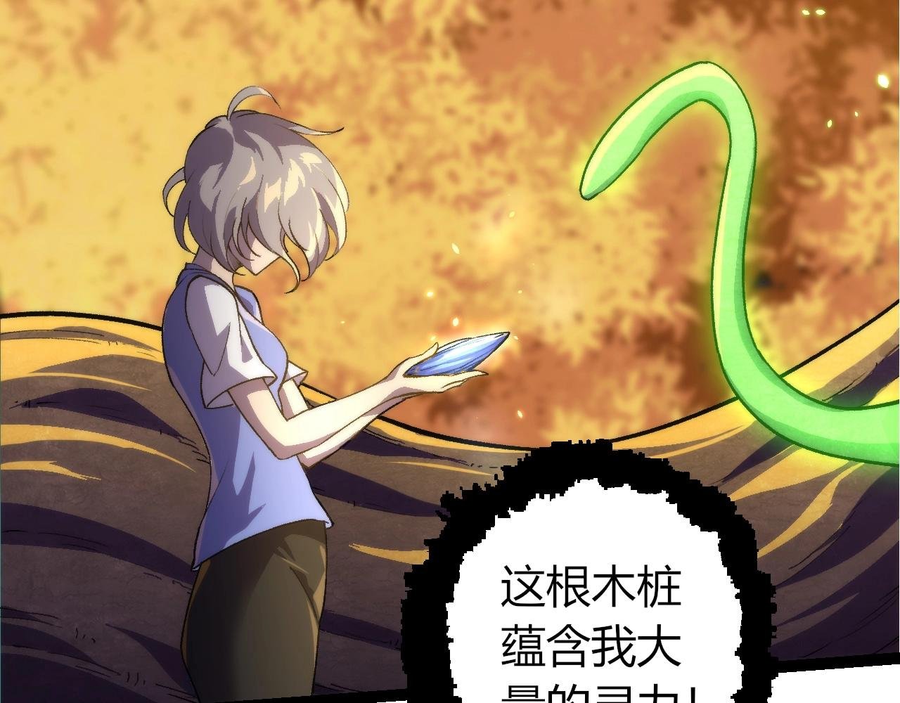 第352话 石柱的秘密