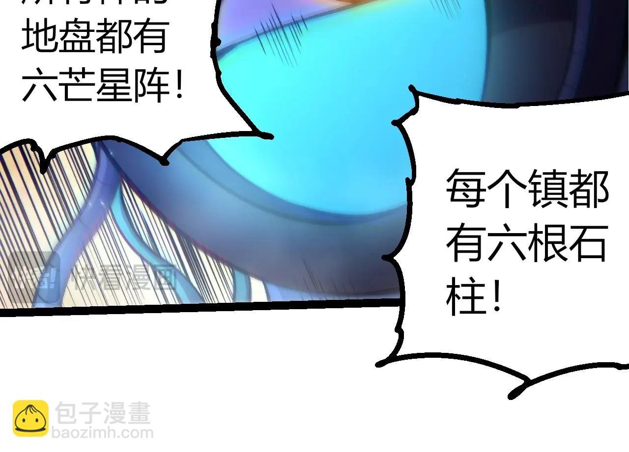 第352话 石柱的秘密
