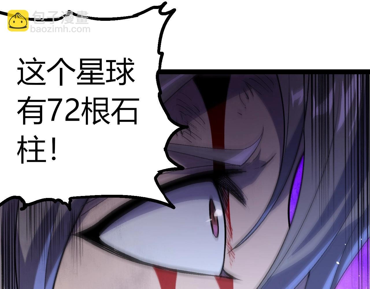 第352话 石柱的秘密