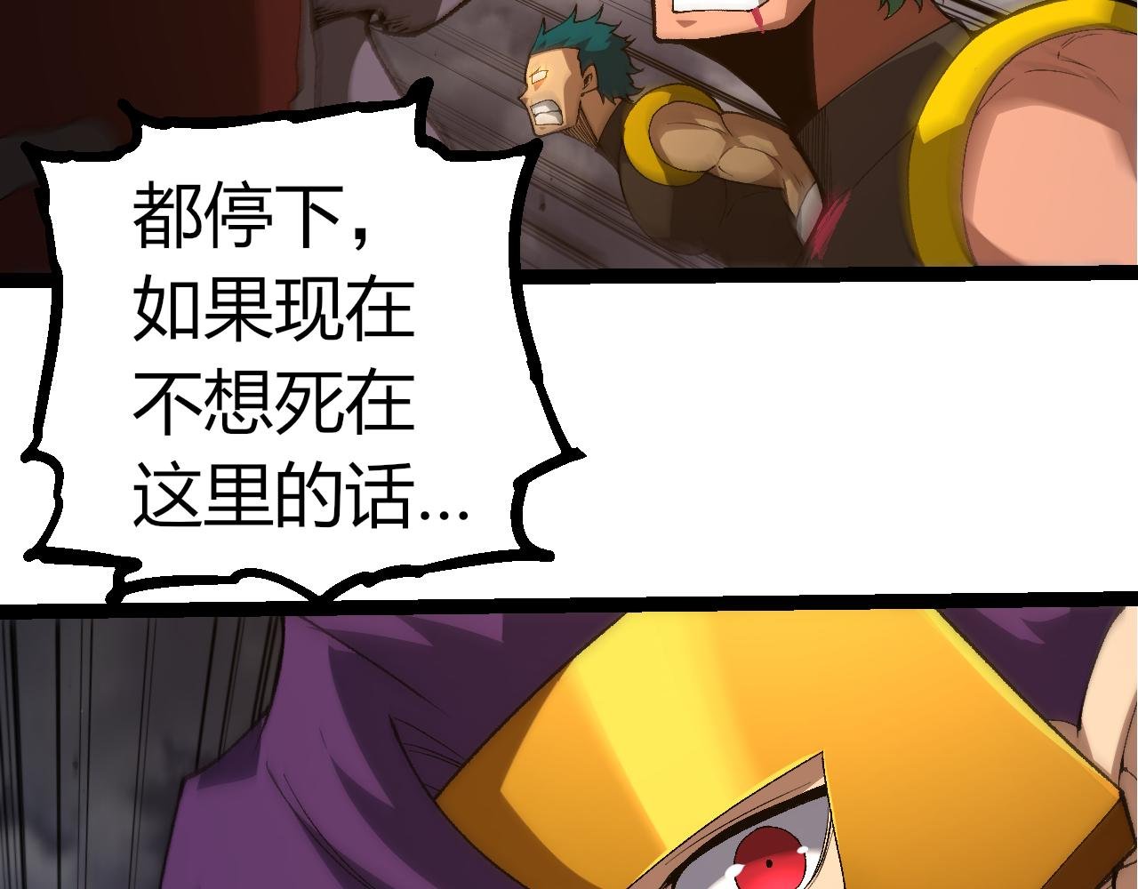 第353话 何小灵新的力量展现