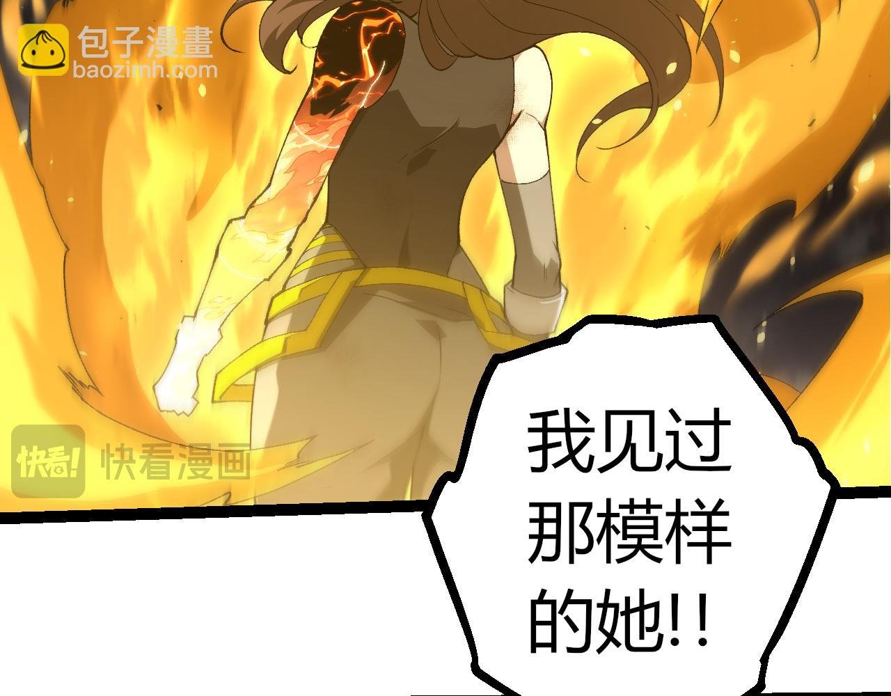 第353话 何小灵新的力量展现