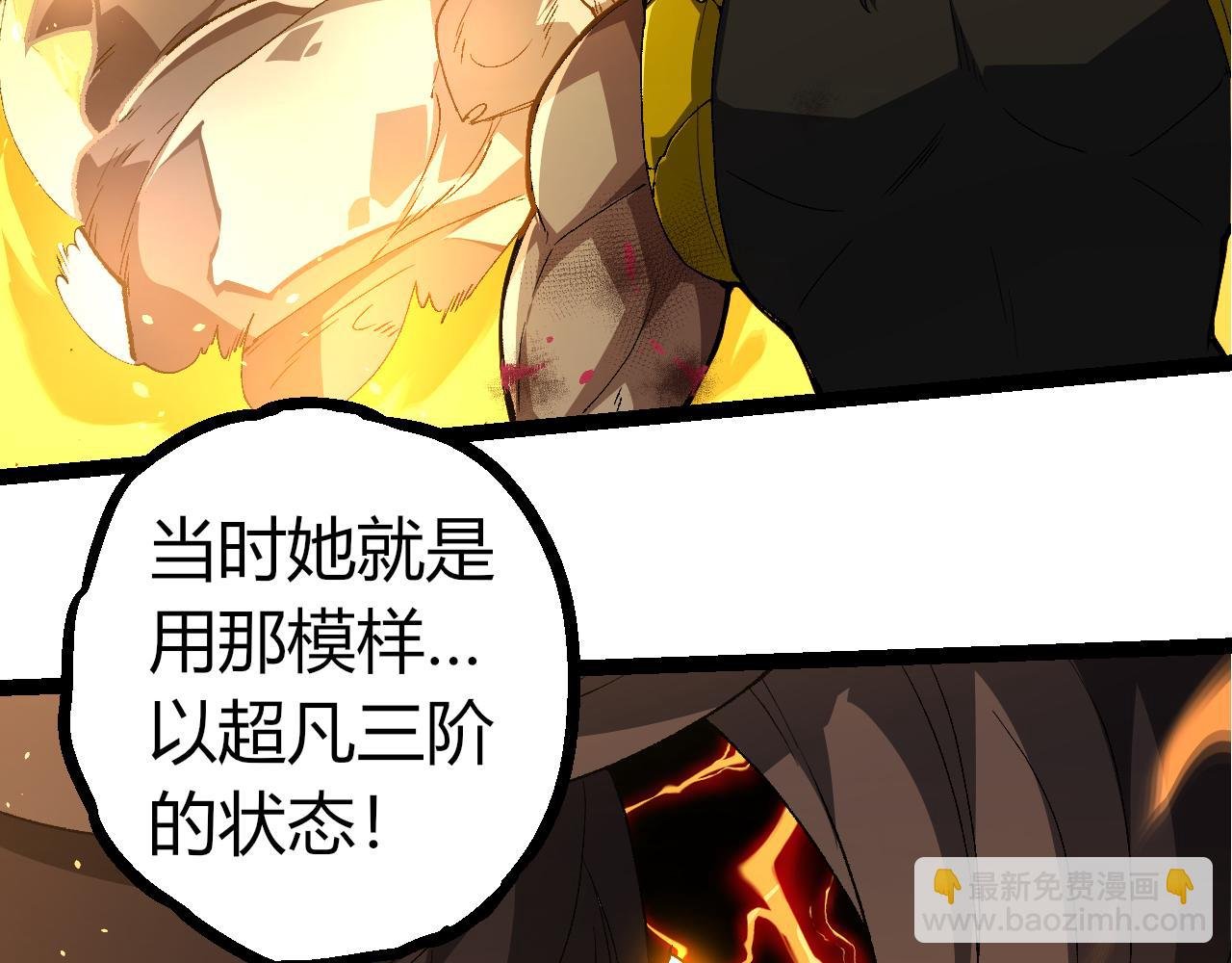 第353话 何小灵新的力量展现