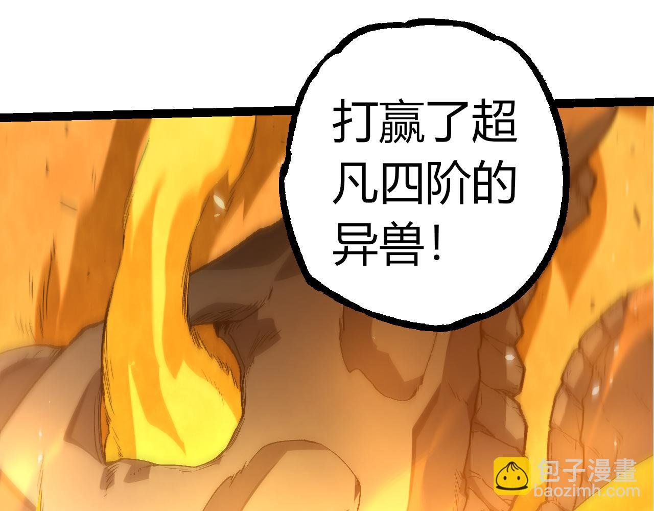 第353话 何小灵新的力量展现