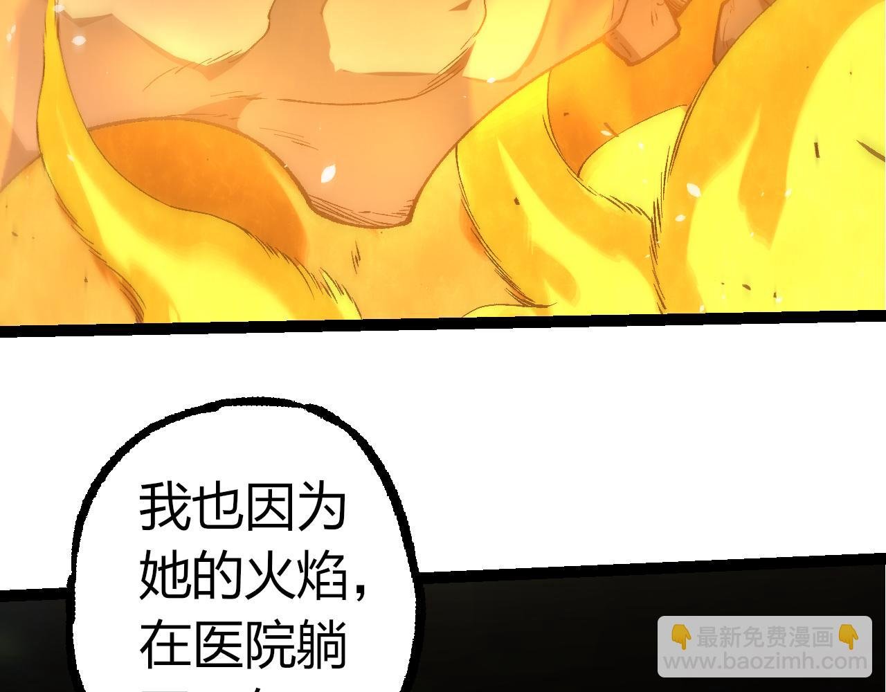 第353话 何小灵新的力量展现