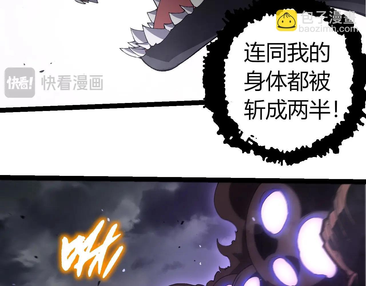 第354话 不灭之炎