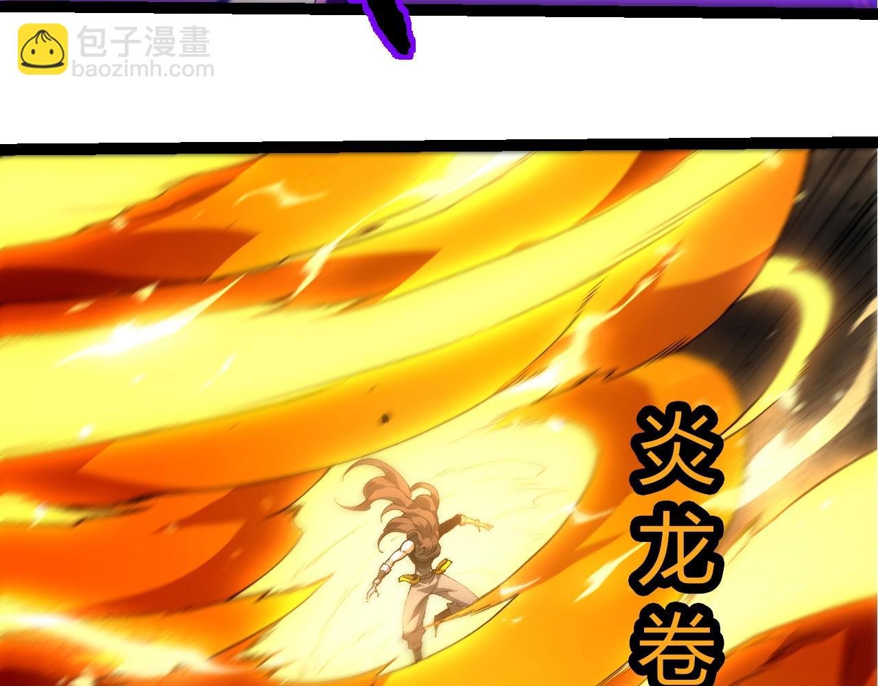 第354话 不灭之炎