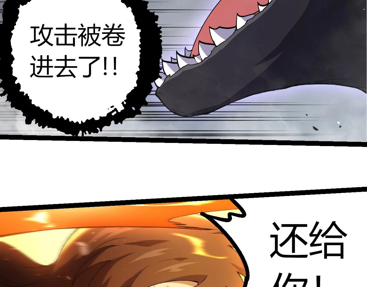 第354话 不灭之炎