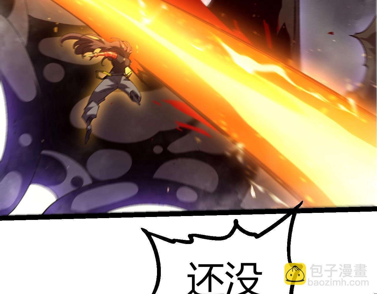 第354话 不灭之炎
