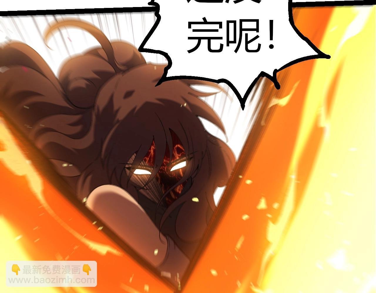 第354话 不灭之炎