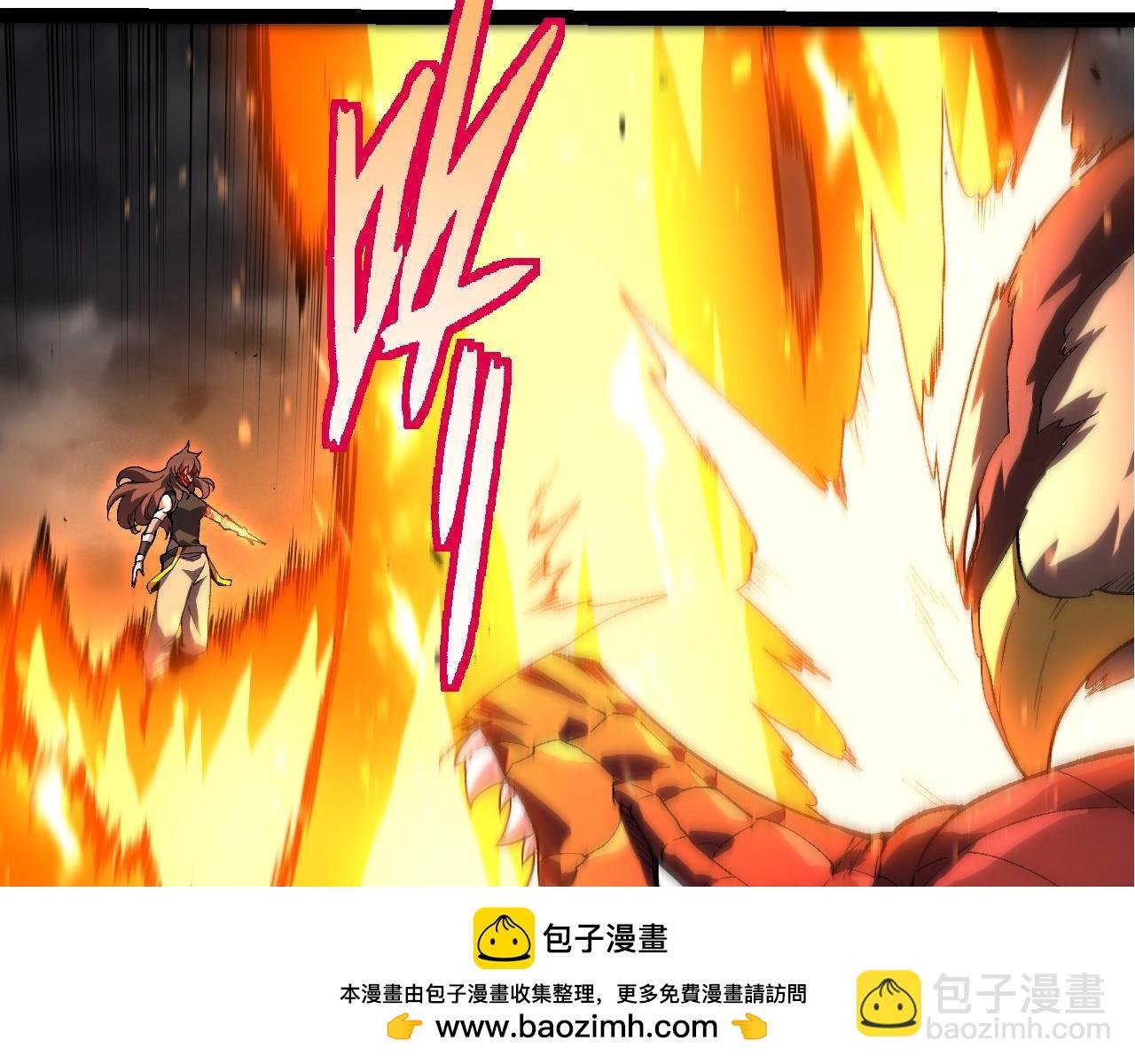 第354话 不灭之炎