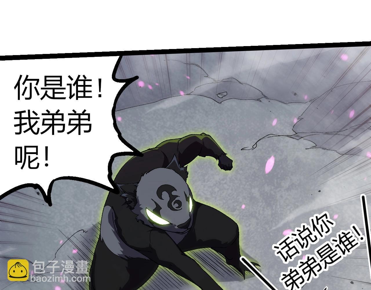 第355话 最强的一只熊猫？