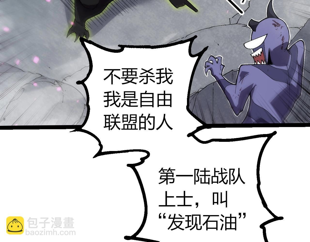 第355话 最强的一只熊猫？