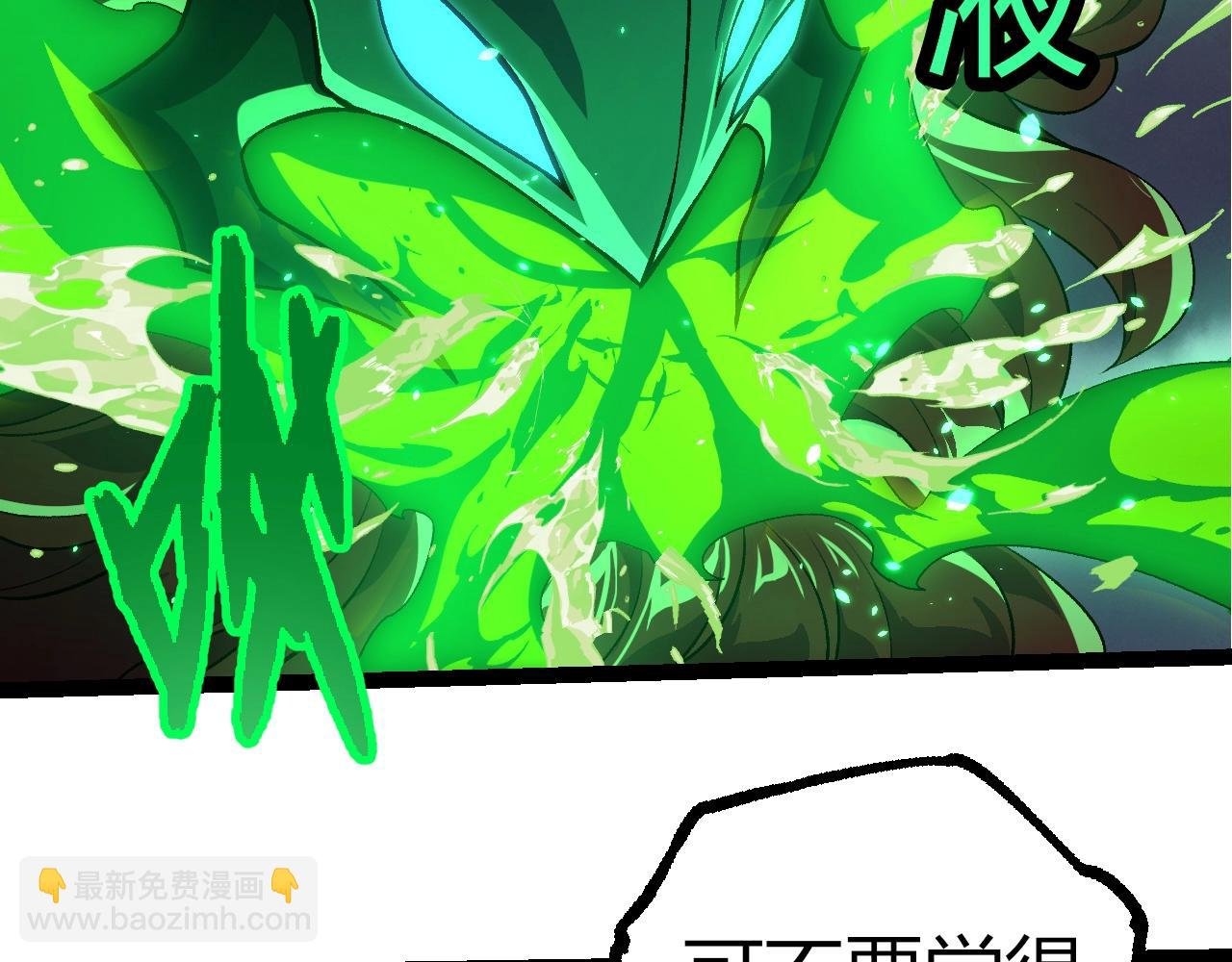 第356话 碾压