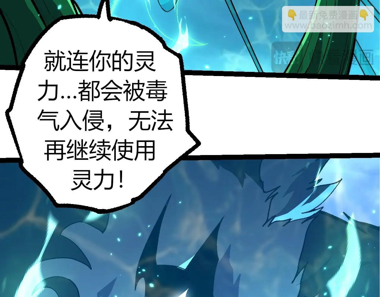 第356话 碾压