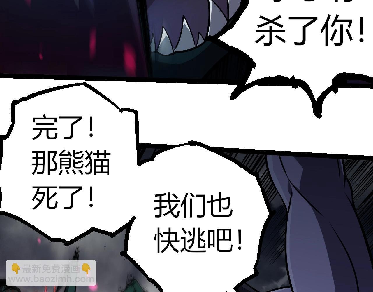 第358话 自爆