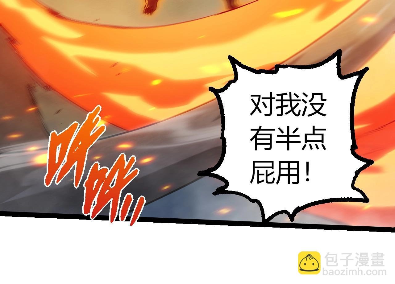 第358话 自爆