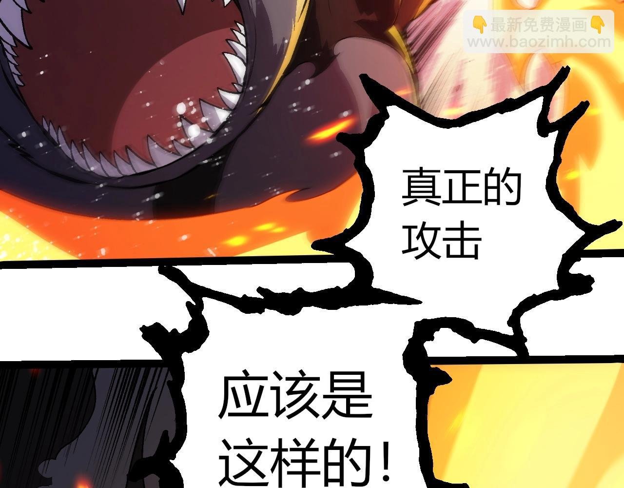 第358话 自爆