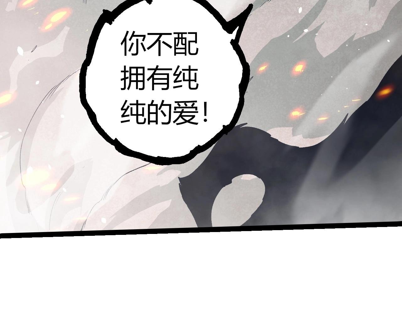 第358话 自爆