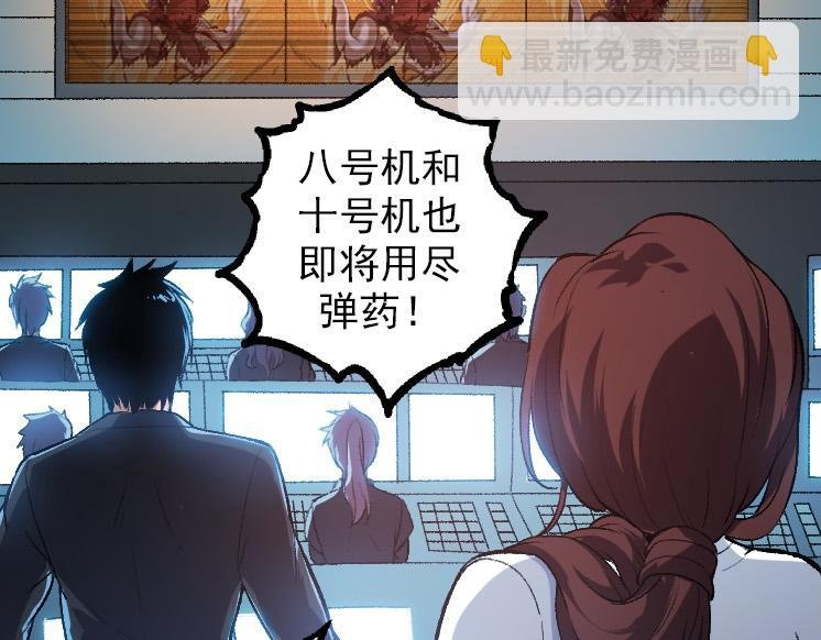 第38话 逃出的巨鳄