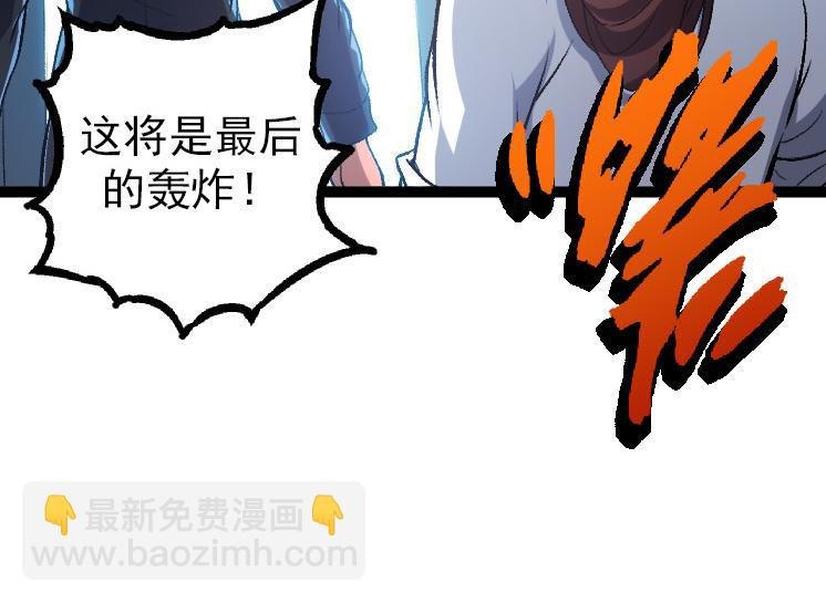 第38话 逃出的巨鳄