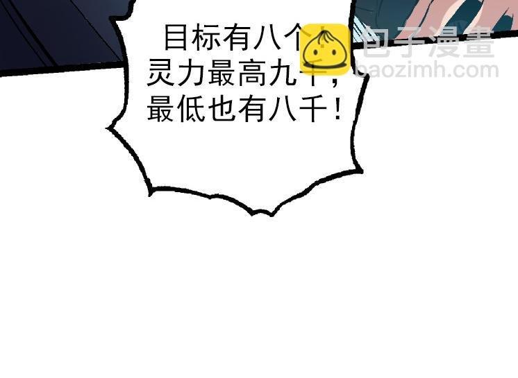 第38话 逃出的巨鳄