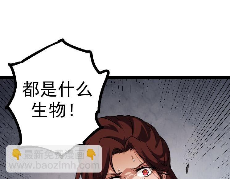 第38话 逃出的巨鳄