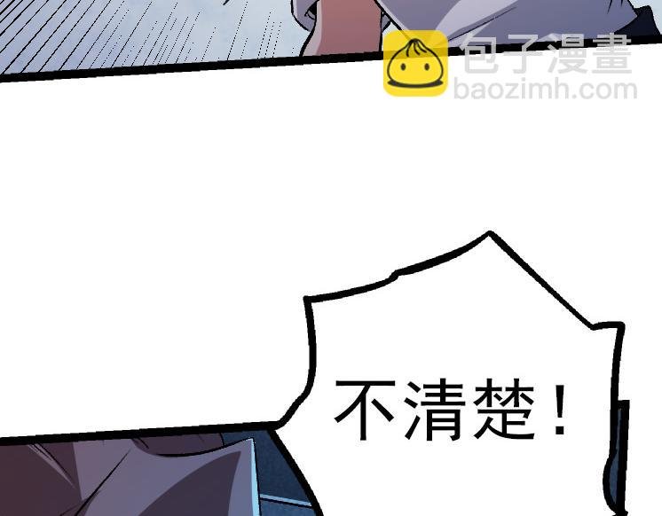 第38话 逃出的巨鳄