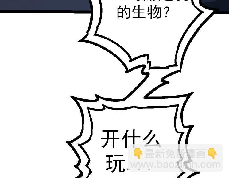 第38话 逃出的巨鳄