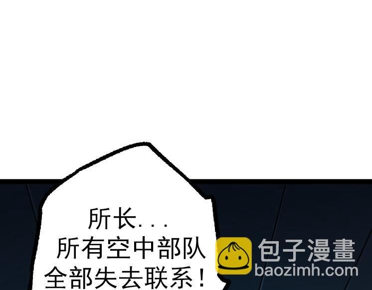第38话 逃出的巨鳄