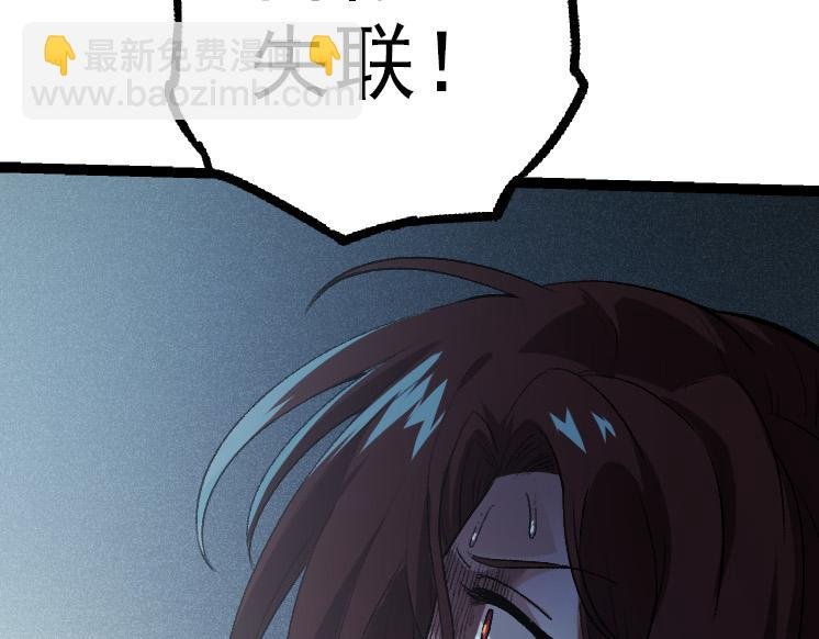 第38话 逃出的巨鳄