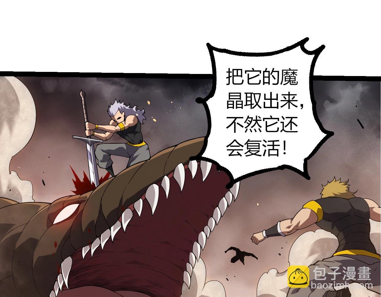 第360话 猛犸