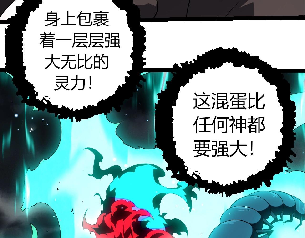 第360话 猛犸