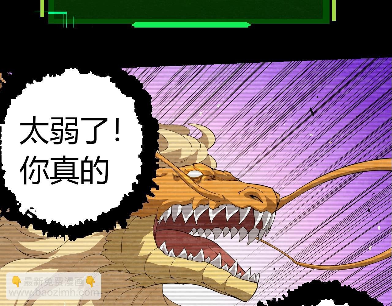第360话 猛犸