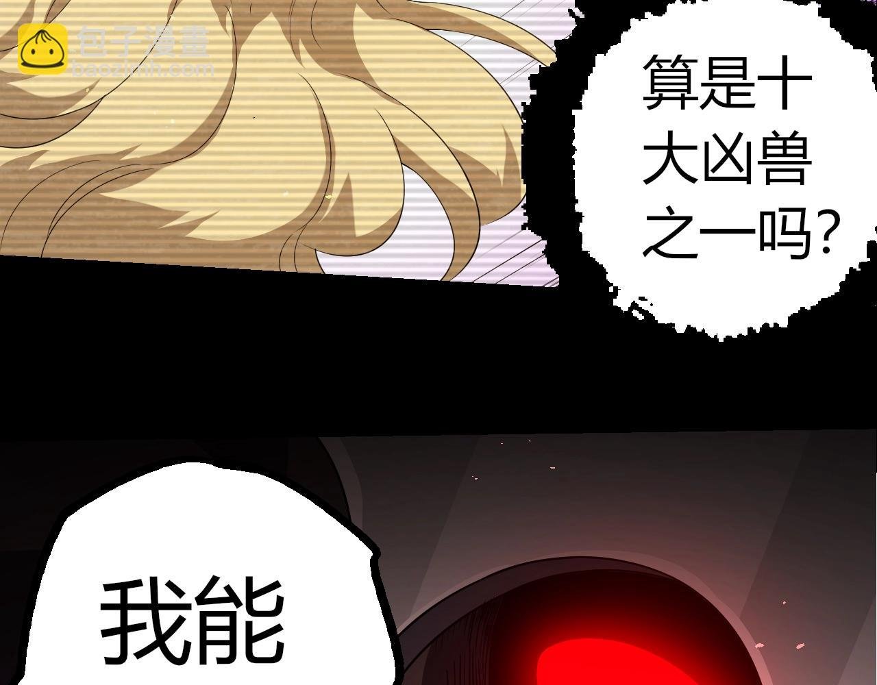 第360话 猛犸