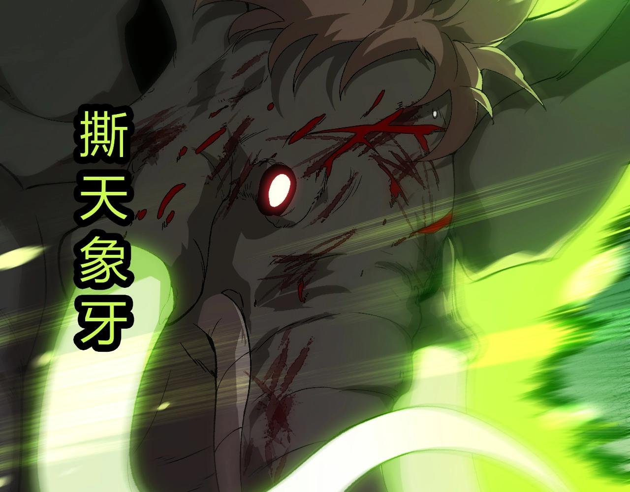 第361话 象之怒