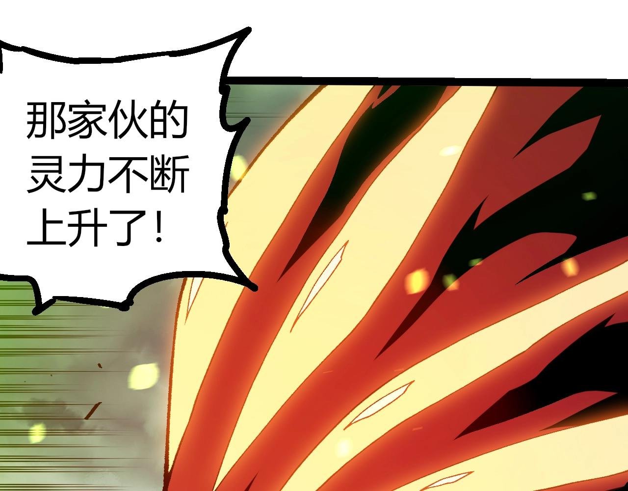 第361话 象之怒