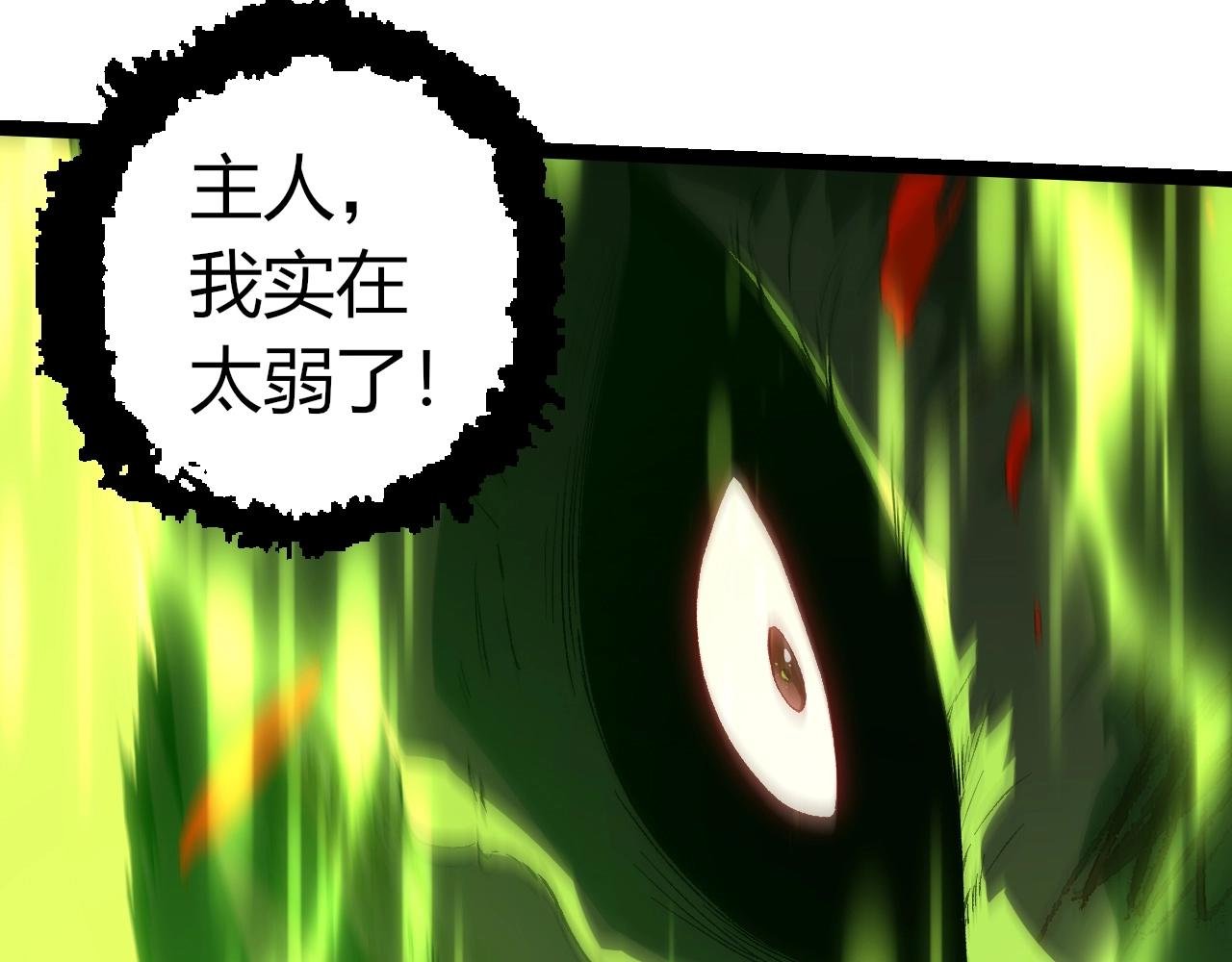 第361话 象之怒