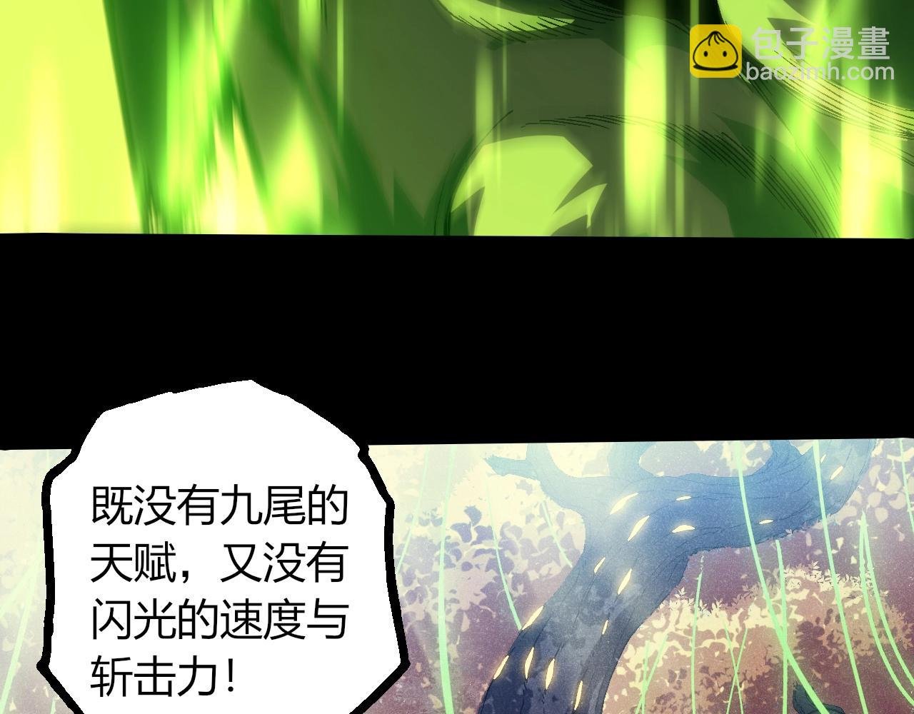 第361话 象之怒