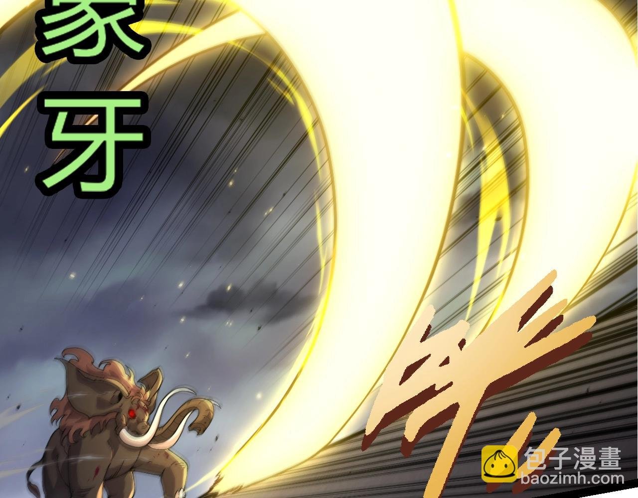 第362话 命硬