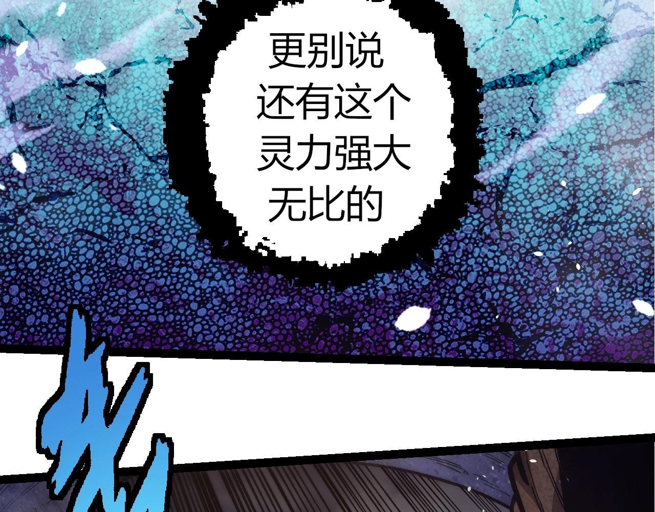 第364话 沧澜最强