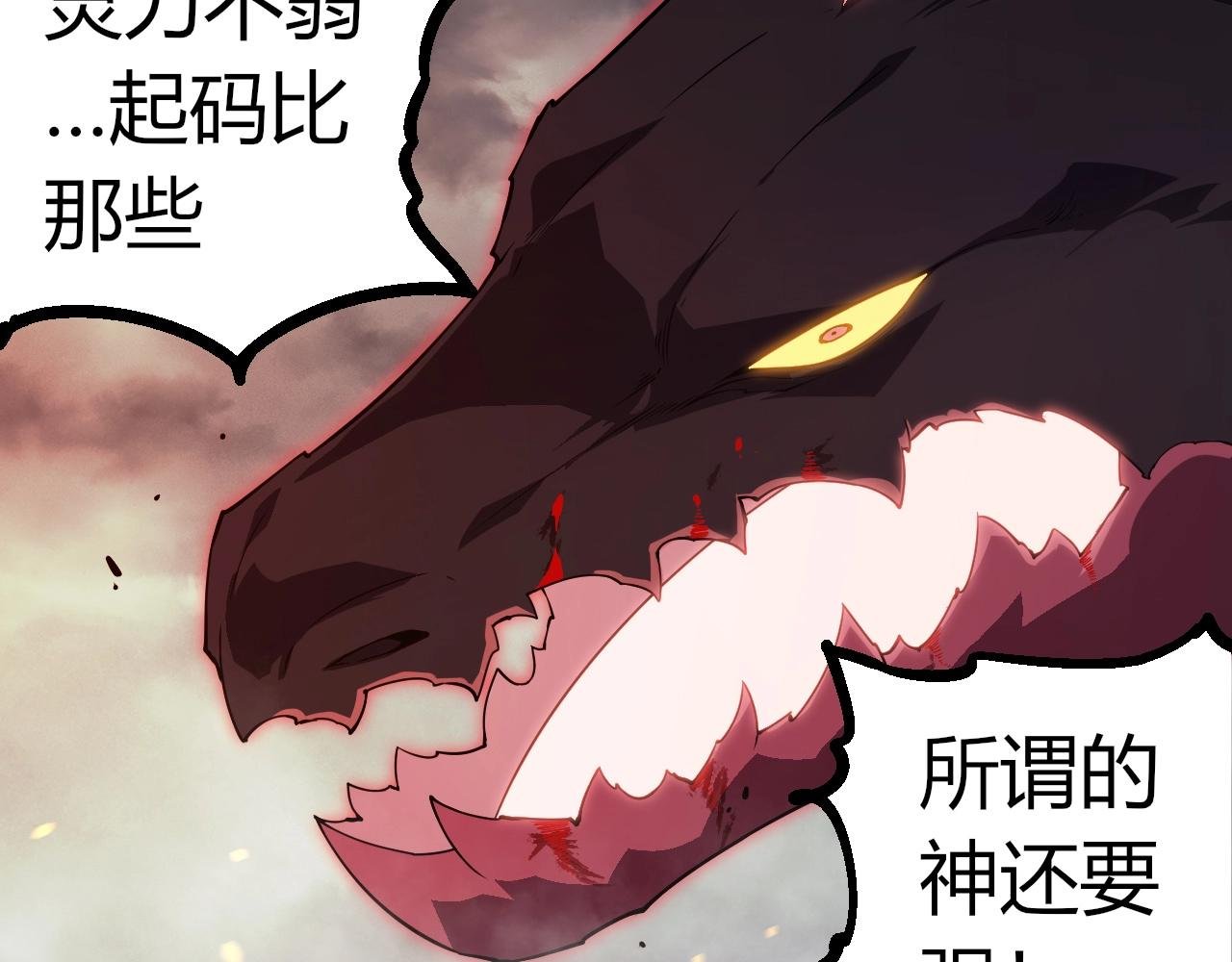 第365话 强对强