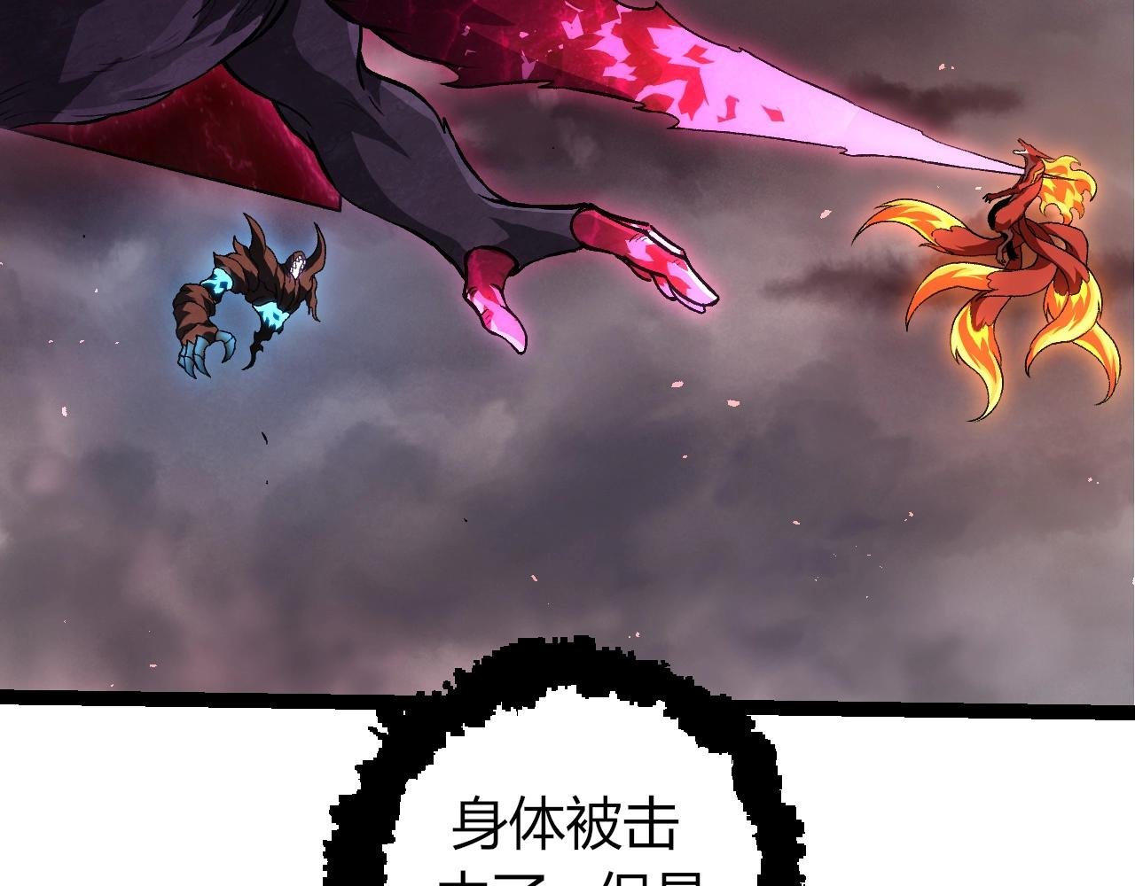 第367话 合击
