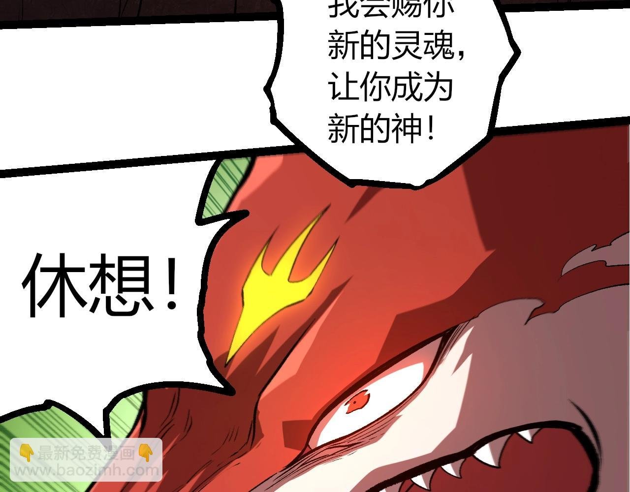 第367话 合击