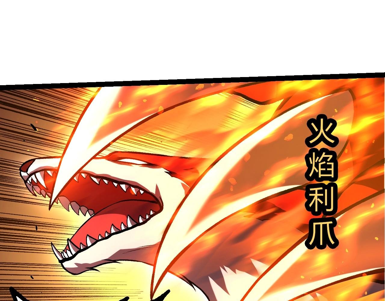 第367话 合击