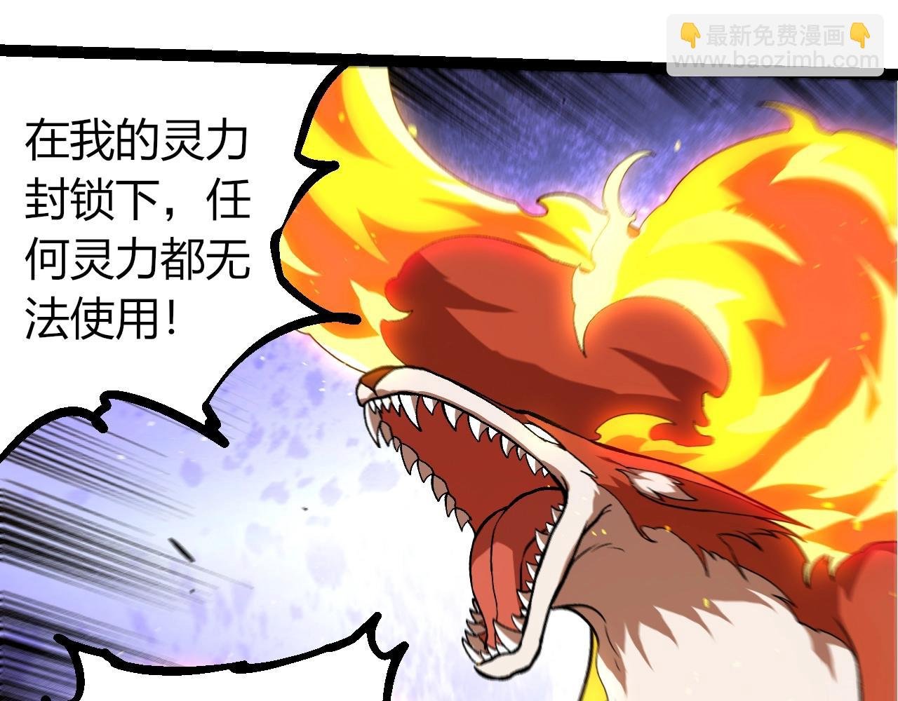 第367话 合击