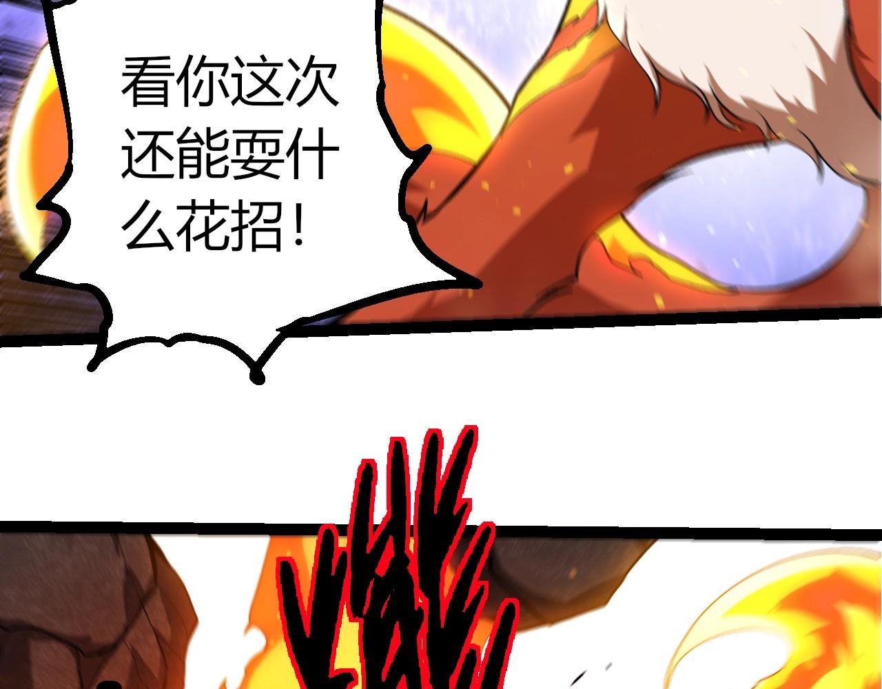 第367话 合击