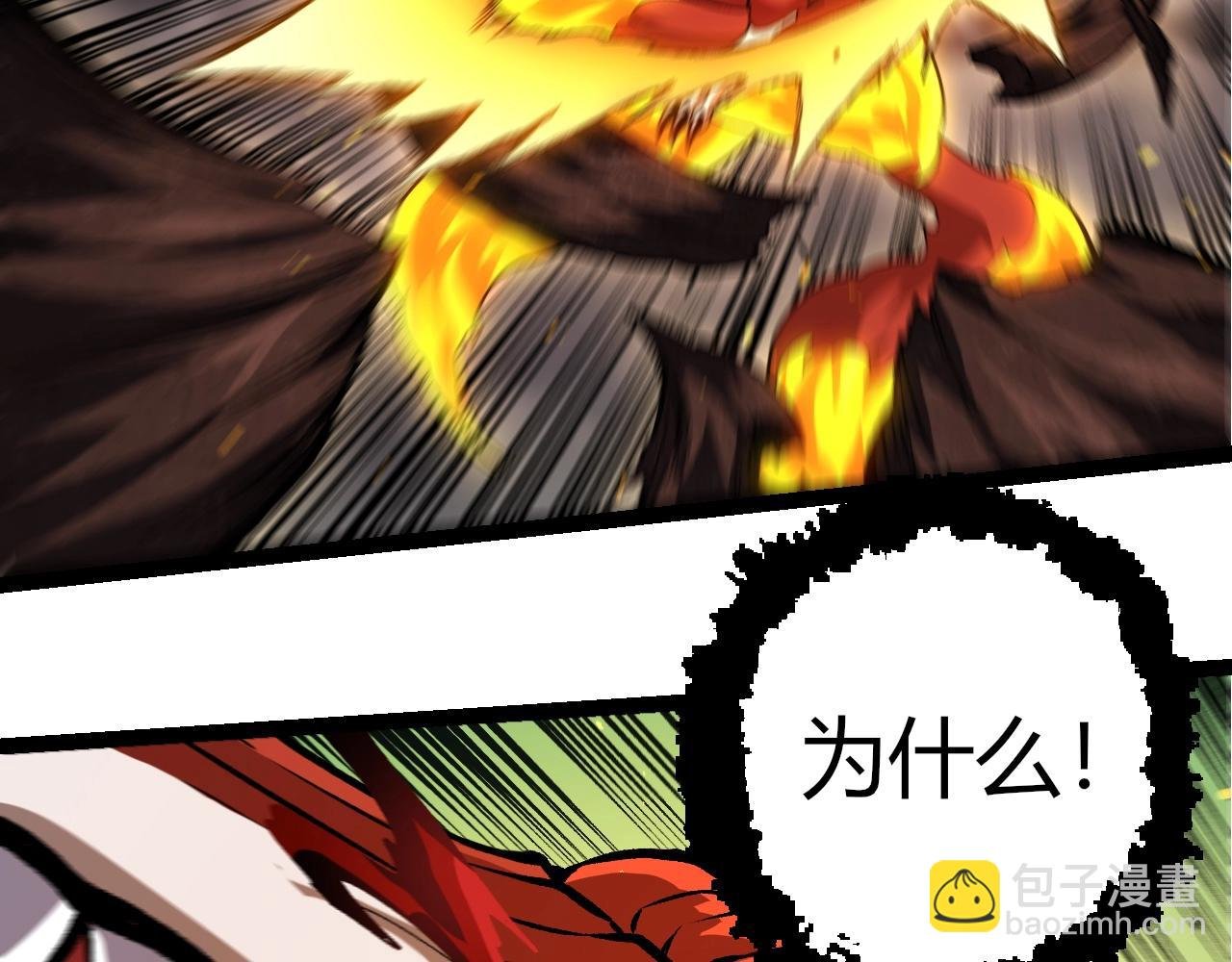 第367话 合击