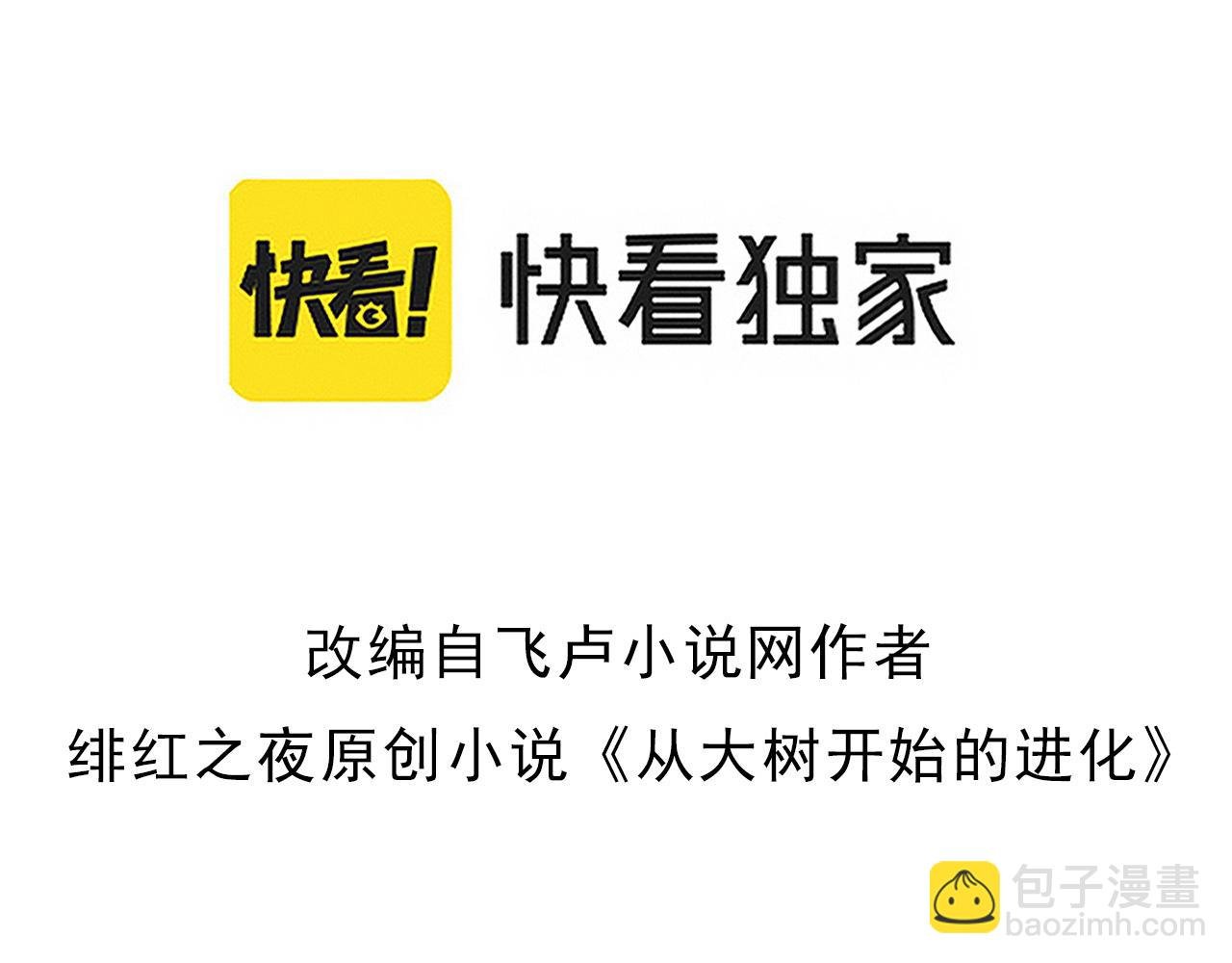 第39话 与人类正式开战！