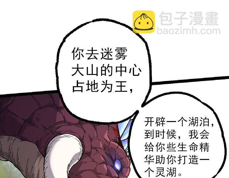 第39话 与人类正式开战！