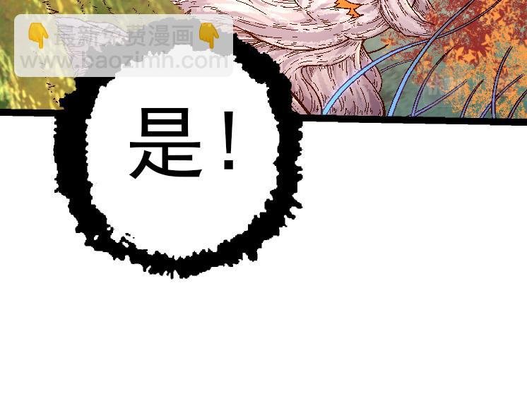 第39话 与人类正式开战！